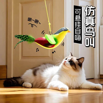 猫咪玩具逗猫棒仿真会叫小鸟玩具幼猫自嗨解闷神器耐抓咬宠物用品