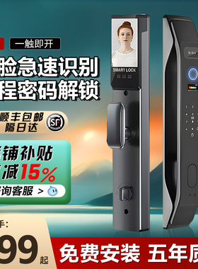 米智3D人脸识别指纹锁家用防盗门电子锁密码锁智能门锁智能锁