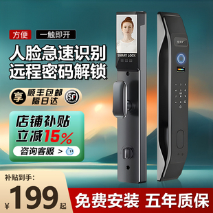 米智3D人脸识别指纹锁家用防盗门电子锁密码 锁智能门锁智能锁