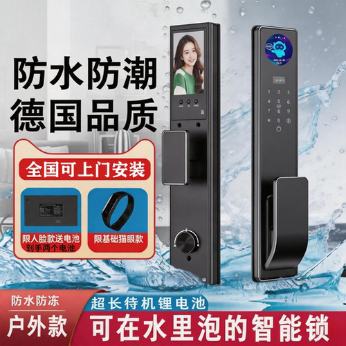 【AI防水】CNC精雕+3D人脸对讲锁