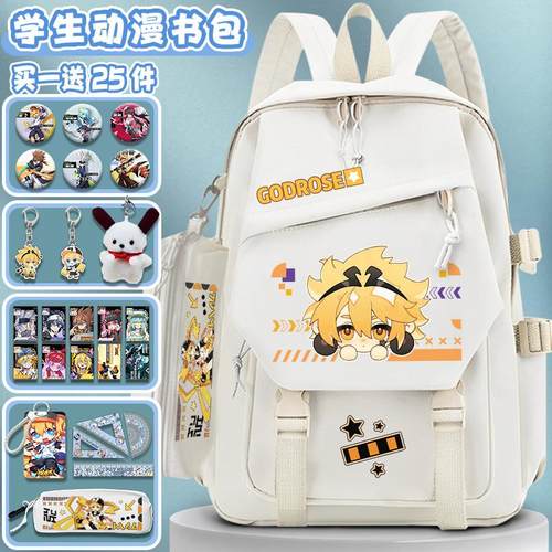 凹凸世界头像书包安迷修雷狮周边双肩包男女初中生小学生动漫背包