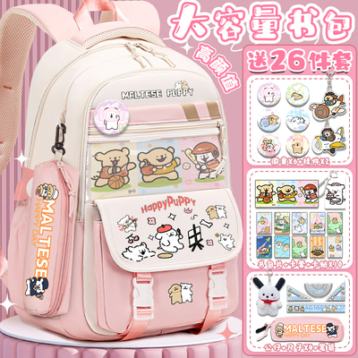 线条小狗书包女小学生女孩三四年级女生减负轻便大容量儿童双肩包