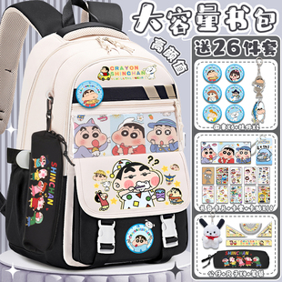 蜡笔小新背包可爱卡通小学生女生大容量书包初中生男新款双肩包轻