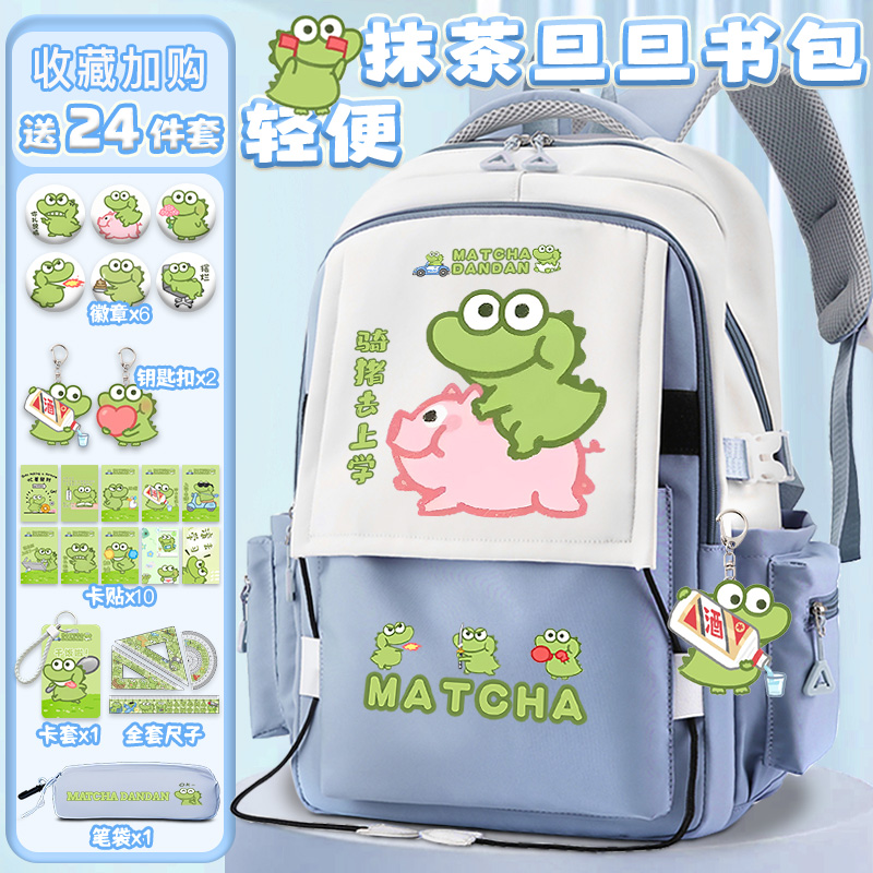 抹茶旦旦书包小学生女童三四五六年级女生双肩包小鳄鱼初中生背包