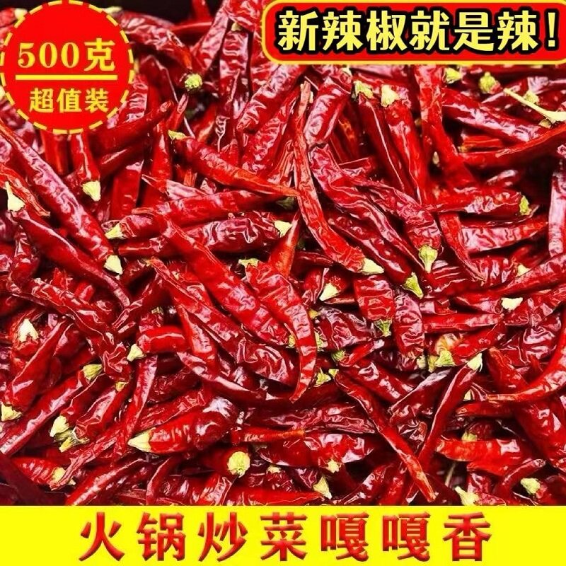 干红辣椒微辣中辣特香特辣香辣印度魔鬼辣椒朝天椒辣子天鹰椒三樱