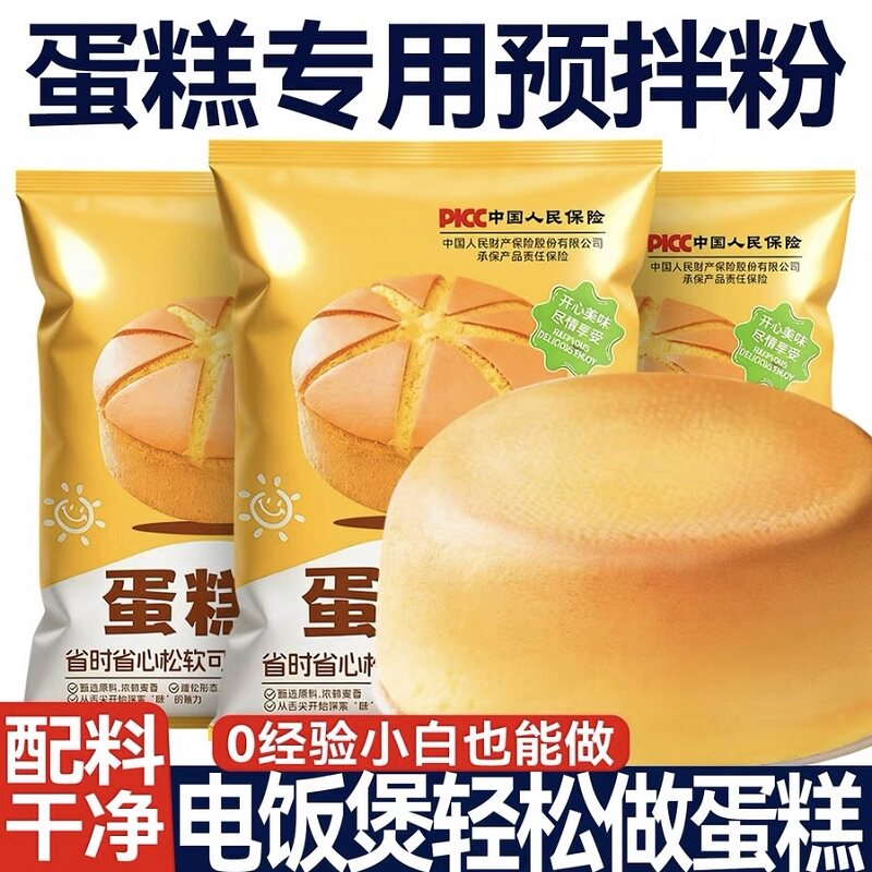 蛋糕粉预拌粉烘焙蛋糕粉电饭煲家用低筋面粉烤箱蒸蛋糕专用免打发