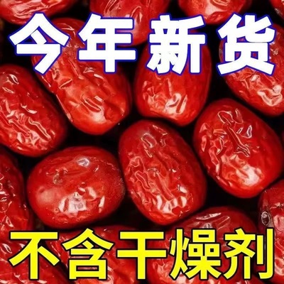 新枣新疆红枣500g袋装免洗即食特级若羌灰枣煲汤泡茶特产干果零食