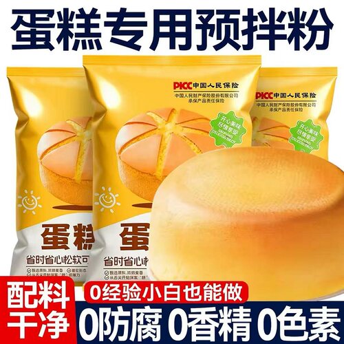 蛋糕预拌粉电饭煲空气炸锅专用低筋面粉烘焙家用免家庭打发面包粉
