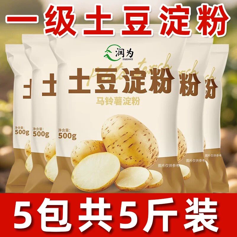 正宗纯土豆淀粉家用马铃薯淀粉锅包肉商用生粉面正食用勾芡裹粉