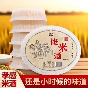 盒装米酒醪糟甜酒酿400克6孝感月子糯米酒糟商用湖北特产桂花
