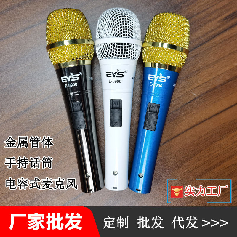 金属有线手持电容麦克风电脑手机直播麦克风声卡套装录音话筒
