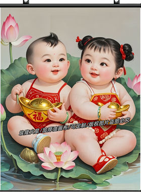 龙凤宝宝挂画喜庆年画招财童子挂画客厅玄关墙上酒店民宿装饰挂画
