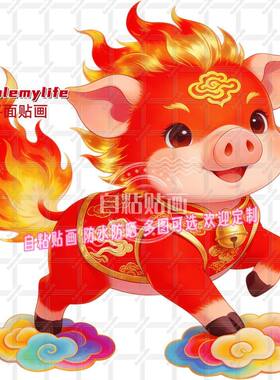 中式国潮生肖动物卡通猪贴画网红