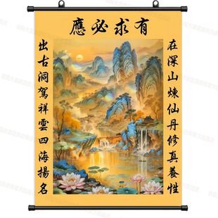 有求必应堂口山水画招财镇宅暗堂卷轴挂画佛堂佛道仙背景墙挂画