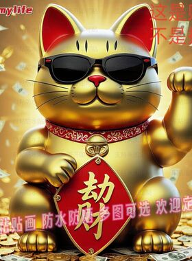 网红大力猫咪图案自粘贴画贴客厅背景墙玄关书房儿童房装饰墙上贴