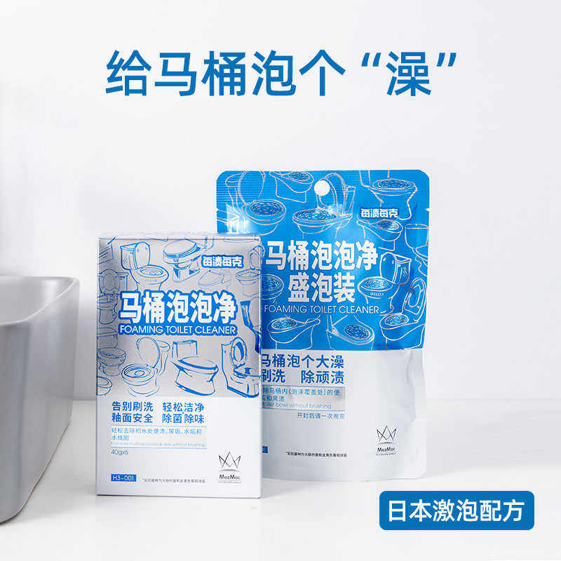 每渍每克洗衣机清洗剂通用去污剂浴室卫生间家庭大扫除清洁5件套