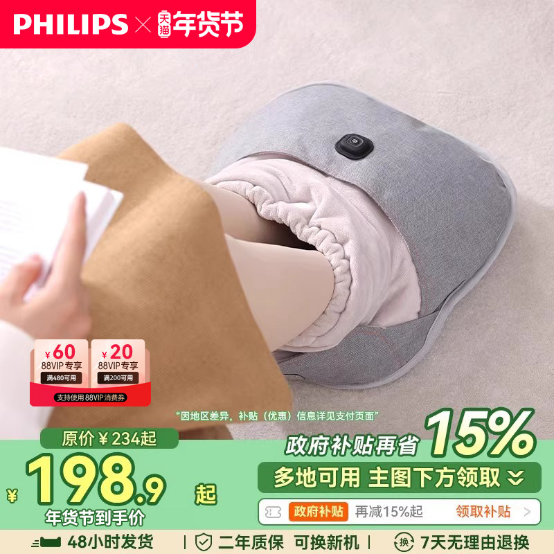 飞利浦暖脚宝办公室加热脚冷暖脚神器石墨烯发热插电防水保暖鞋,居家日用,暖脚宝/暖垫/热灸坐垫,淘宝优惠券,粉丝福利购,淘宝优惠卷