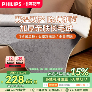 飞利浦电热毯冬季家用双人双控加厚电褥子单人调温安全宿舍电热毯