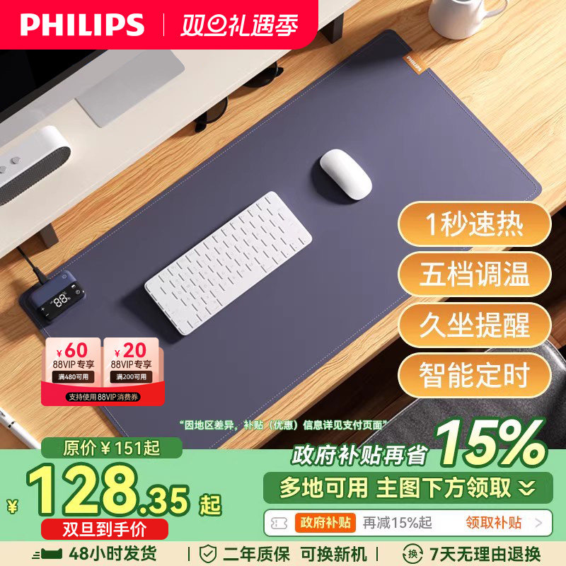 飞利浦分区加热暖桌垫超大鼠标垫
