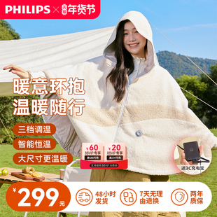 飞利浦发热披肩小云肩Neo单人暖身毯充电加热可水洗保暖斗篷褥子