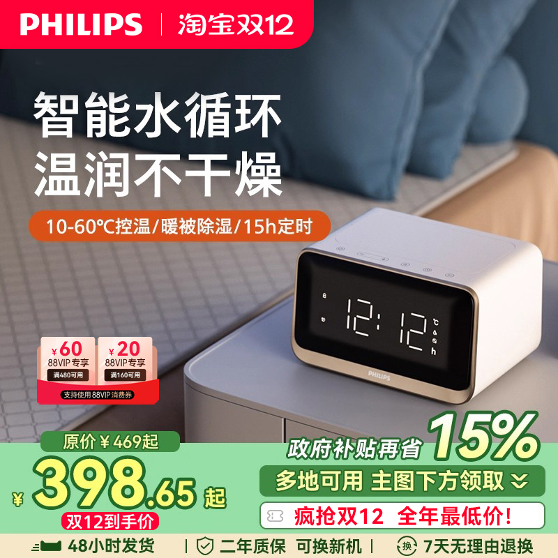 飞利浦双人多重防护电热毯