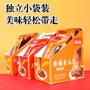 穗之杰麻酱素毛肚25g即食魔芋爽素牛肚麻辣蔬菜干批发