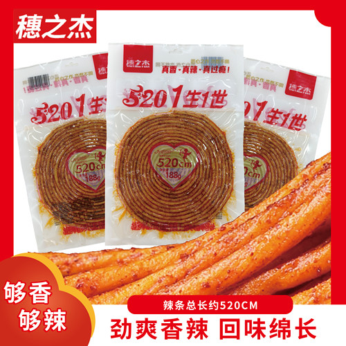 穗之杰七夕520Plus版大辣条情人节巨型休闲香辣大包零食大袋
