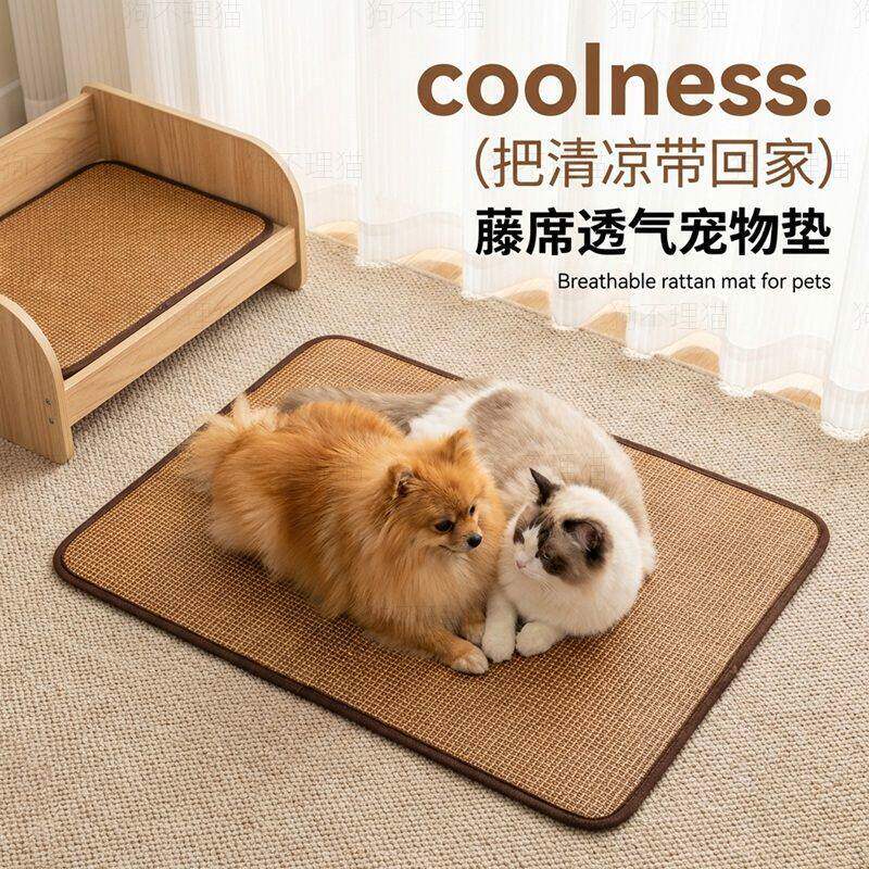 狗狗凉席垫子夏天睡垫泰迪狗窝猫咪凉垫降温宠物草席放猫窝笼子包