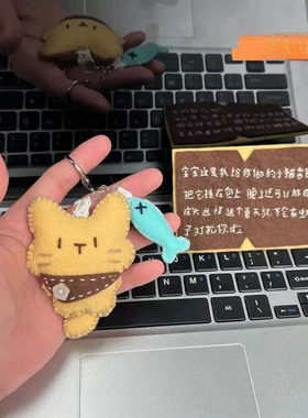 【送友必备】小猫挂件diy材料包