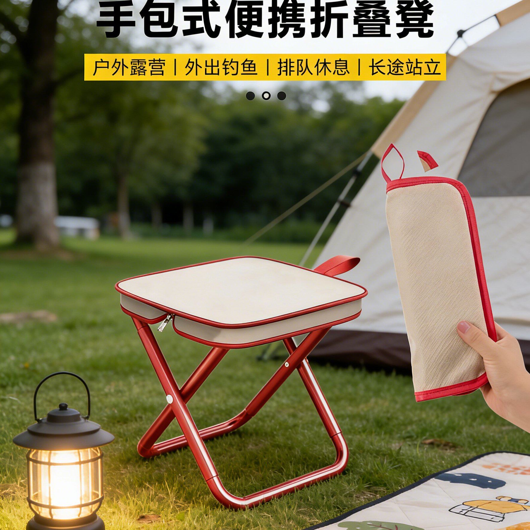 【小巧收纳】烧烤钓鱼随身小马扎