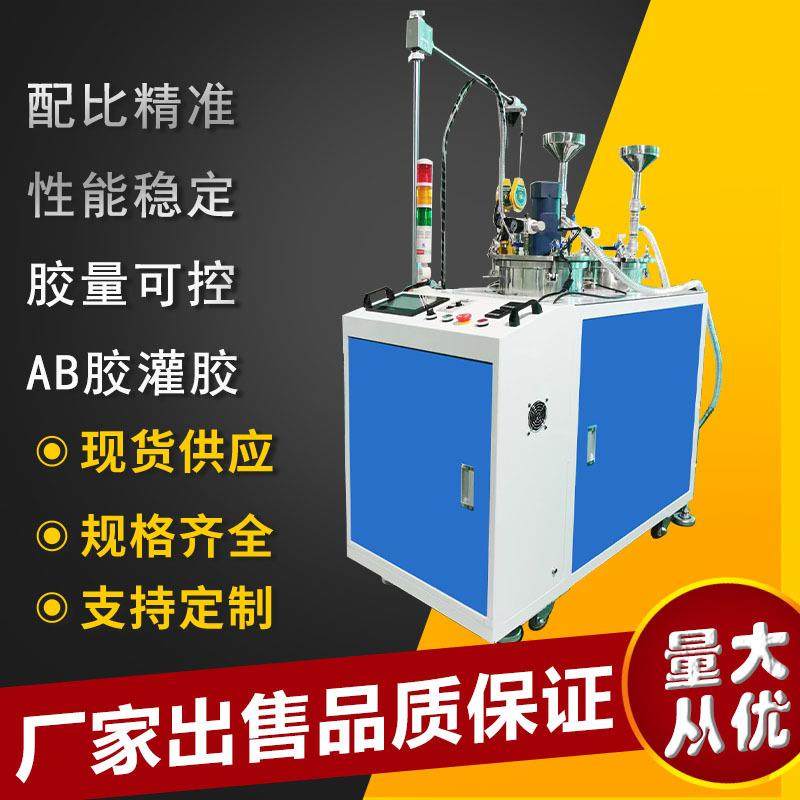 半自动双液灌胶机AB组份自动配比环氧树脂硅胶智能设备厂家聚氨酯,五金/工具,电动打胶机,淘宝优惠券,粉丝福利购,淘宝优惠卷