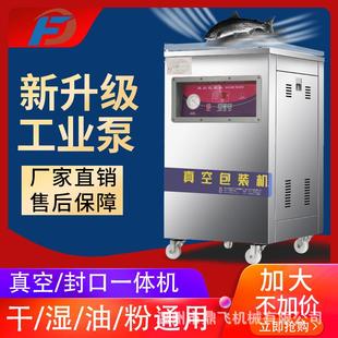 机大型大米砖鸡鸭鹅打包塑封机器 抽真空机封口机家用食品包装