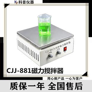 881大功率磁力搅拌器磁力搅拌器推荐 供应CJ 磁力搅拌器价格