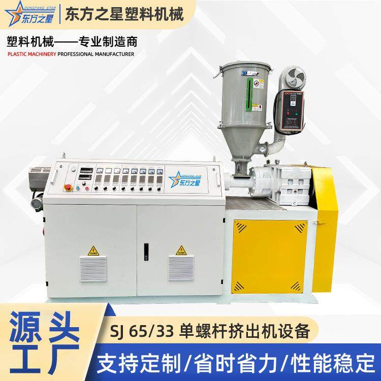 65厂家供应单螺杆挤出机高速塑料PE/PP板材尼龙挤出机,五金/工具,其他塑料机械,淘宝优惠券,粉丝福利购,淘宝优惠卷