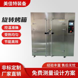 硅胶二次硫化烘箱不锈钢烤箱主母推车PCB板烤箱高温烘箱厂家