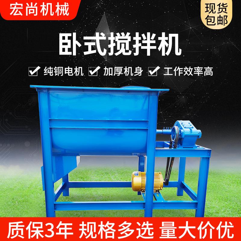 厂家供应不锈钢电动卧式搅拌机农业草料混合机农场牧场饲料搅拌机