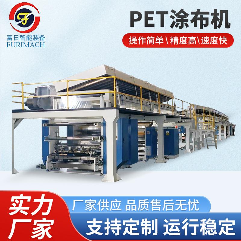 PET多功能涂布机pet保护膜薄膜涂布机标签纸涂布机