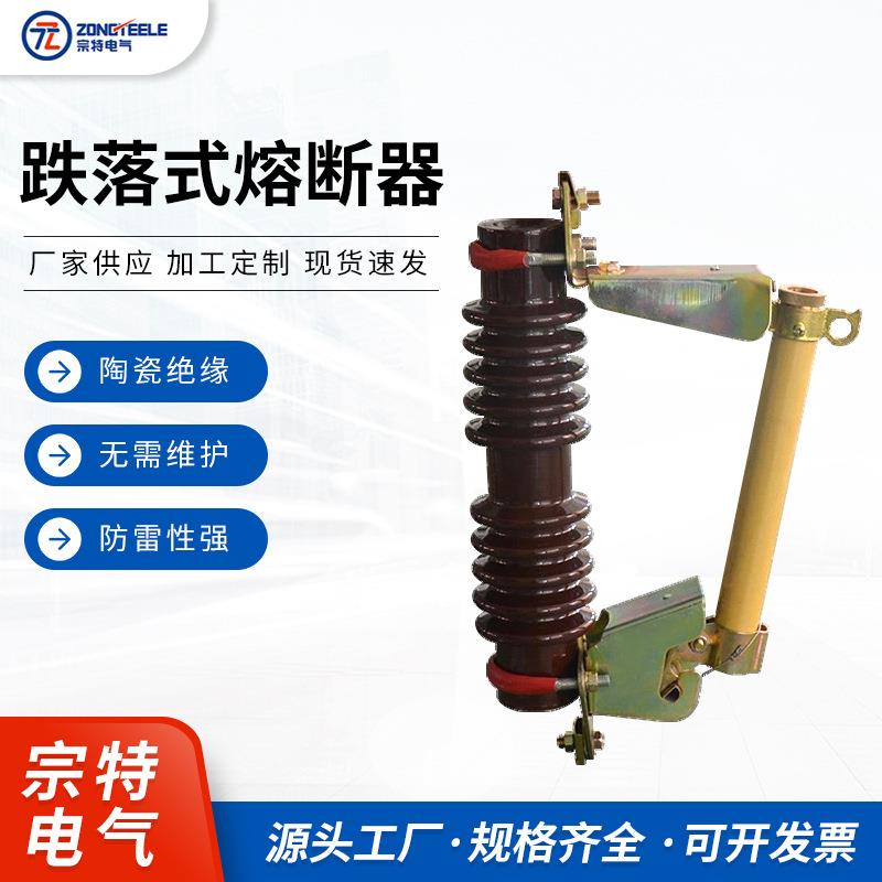跌落式熔断器RW11-12-200A高压跌落式式熔断器供应