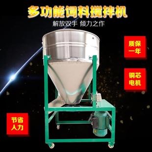 饲料搅拌机家用立式 新款 两相拌药包衣干湿混色混合机小型拌种机