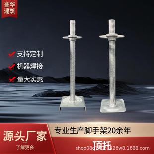 厂家上下顶托支撑托空心实心盘扣定位丝杠建筑可调节脚手架顶托