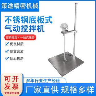 防爆搅拌器 5L不锈钢气动搅拌机 实验室分散机 气动搅拌器