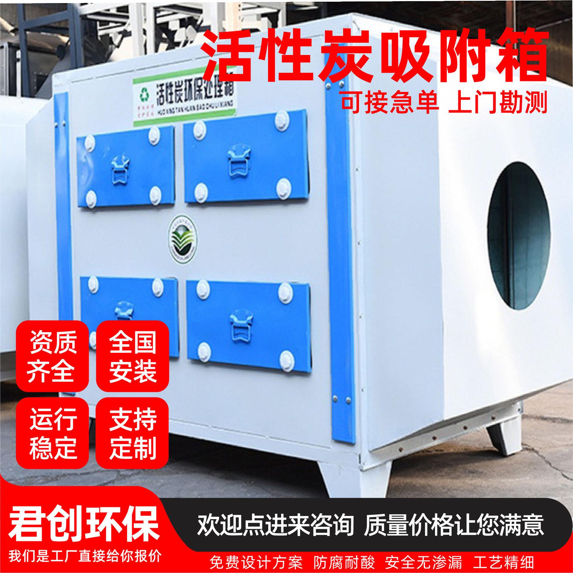 活性炭环保吸附箱pp除臭箱漆雾净化设备废气处理二级干式过滤器