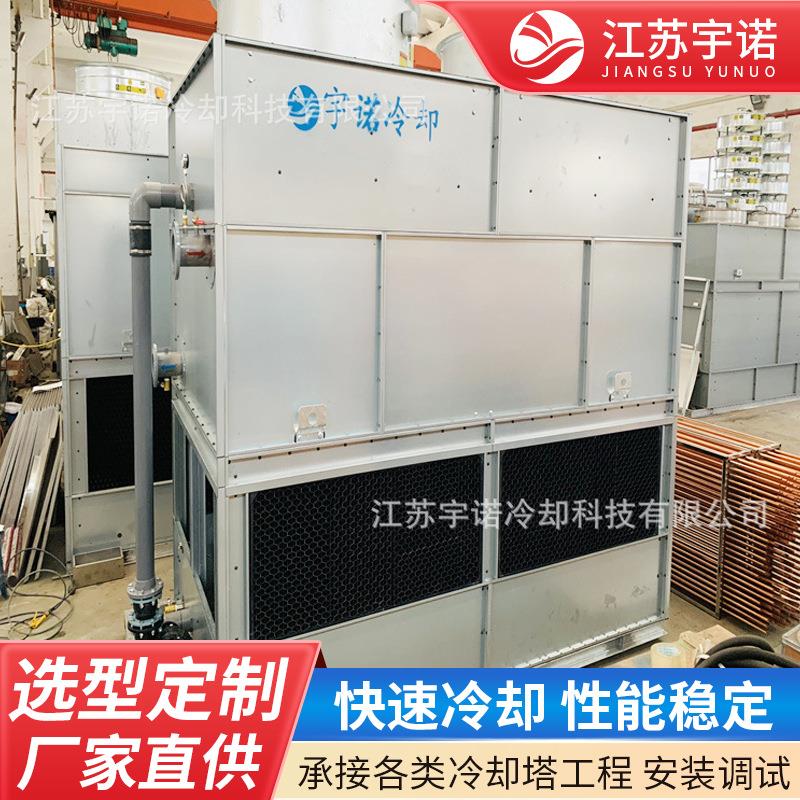 厂家闭式冷却塔高效稳定中高频电炉冷却系统复合流散热塔定制
