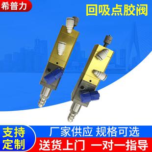 点胶阀可调胶量大小硅胶胶阀点胶机 硅胶点胶控制开关黄胶回吸式