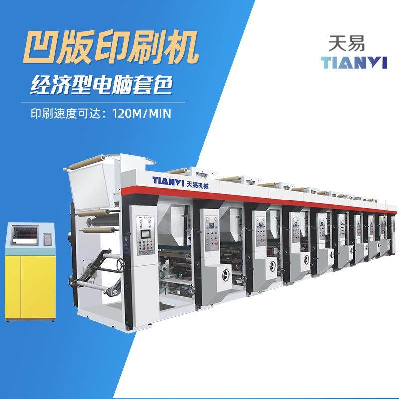 全自动无纺布薄膜纸张凹版印刷机地面保护膜版印刷机厂家,纺织面料/辅料/配套,其他纺织机械,淘宝优惠券,粉丝福利购,淘宝优惠卷