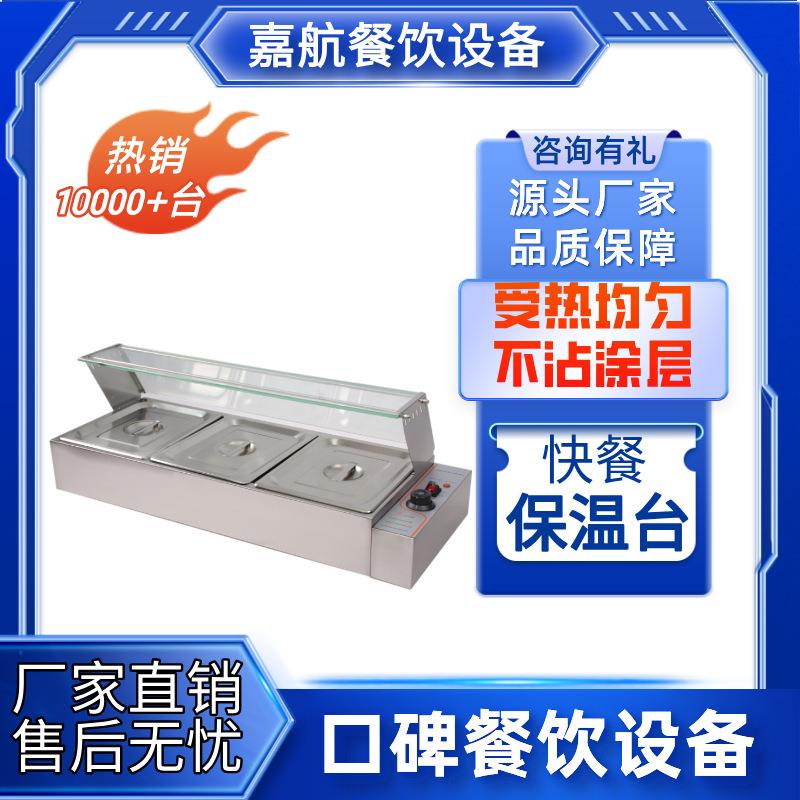 快餐保温台商用加热保温汤池酒店自助保温炉食堂不锈钢售饭台