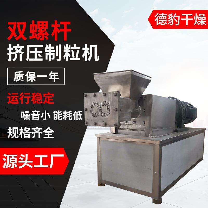 大型双螺杆挤压制粒机厂家直销猫粮猫砂通用饲料制粒源头发货,五金/工具,机床,淘宝优惠券,粉丝福利购,淘宝优惠卷