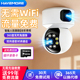 监控摄像头无线室内家用吊顶摄影头360度全景高清监控器店铺商用