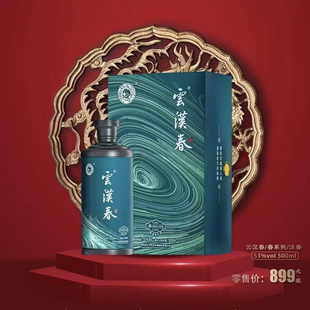 云汉春  沐春系列酱香酒53度 500ml 买1瓶发6瓶清仓
