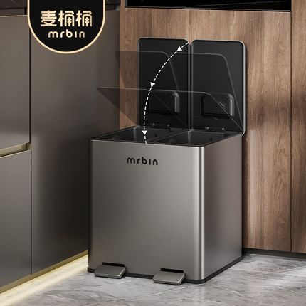 麦桶桶不锈钢分类垃圾桶家用厨房二合一干湿分离意式脚踏新款